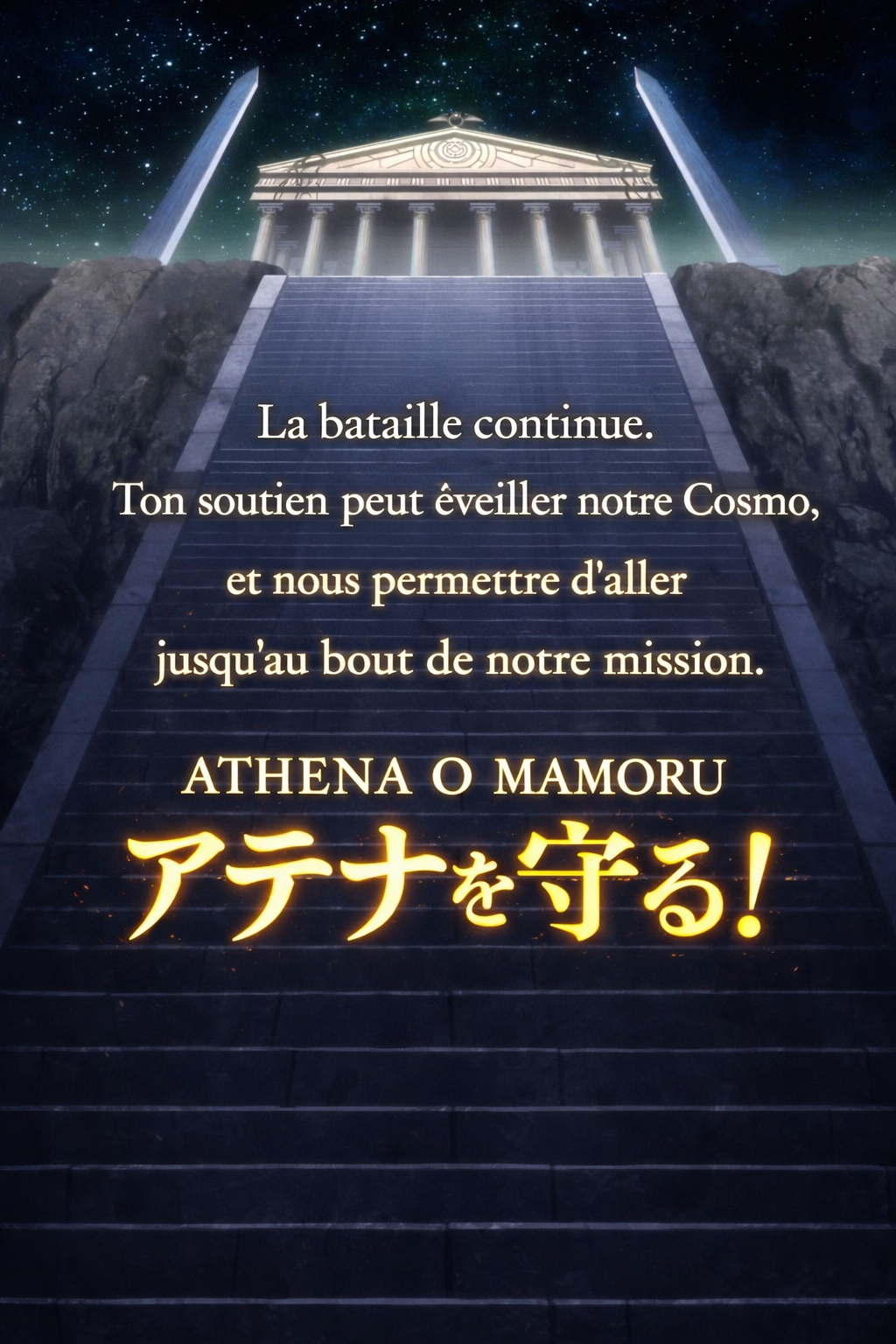 Page fin : pour l 'instant...